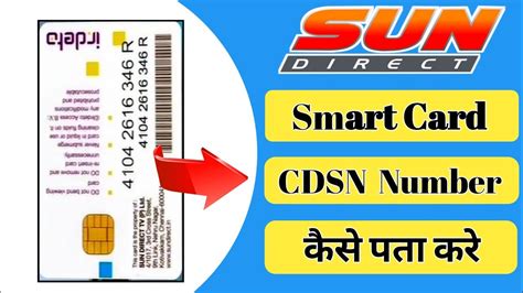 how to find smart card number in sun direct|Sun Direct Account Login .